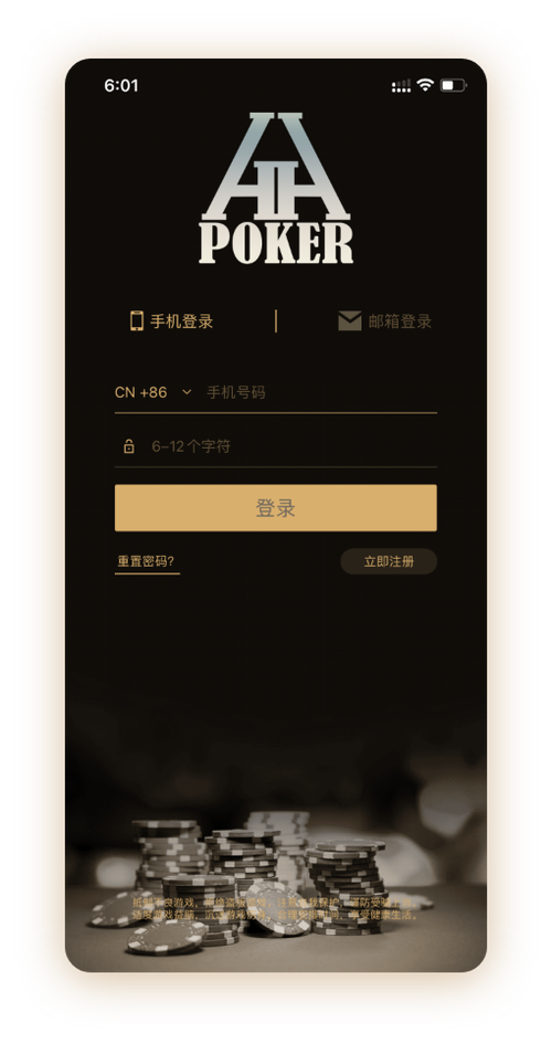 HHpoker官网APP界面